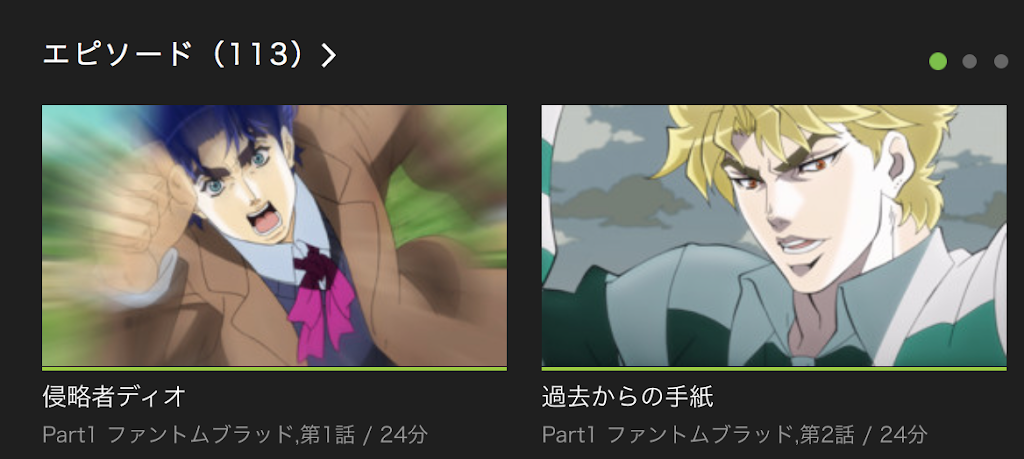 Hulu ジョジョに激ハマり 動いているアニメの方が断然面白い Sappori Blog