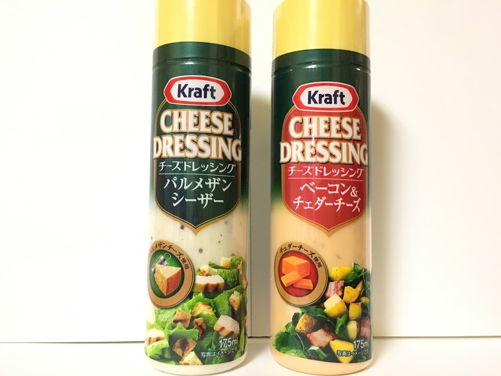 Kraft(クラフト)の超濃厚チーズドレッシングがめちゃくちゃ美味しい！！｜sappori BLOG