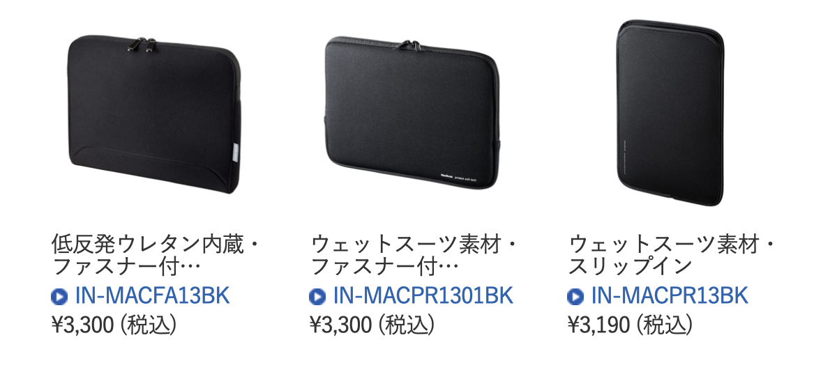 MacBookケース】サンワサプライの低反発ケースがおすすめ【PCケース】｜sappori BLOG